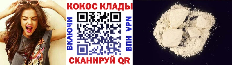 COCAIN 99%  закладки  Бологое 