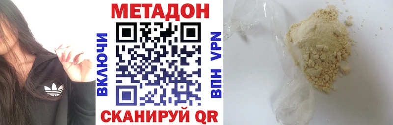купить   Бологое  ссылка на мегу онион  МЕТАДОН белоснежный 